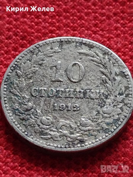 Монета 10 стотинки 1912г. Царство България за колекция декорация - 24828, снимка 1
