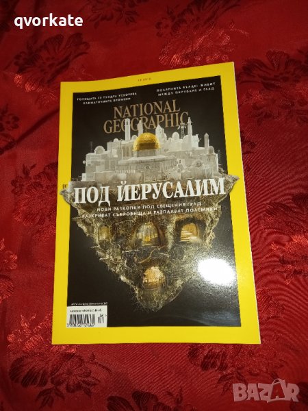 Списание National Geographic брой 12/2019г. продадено, снимка 1