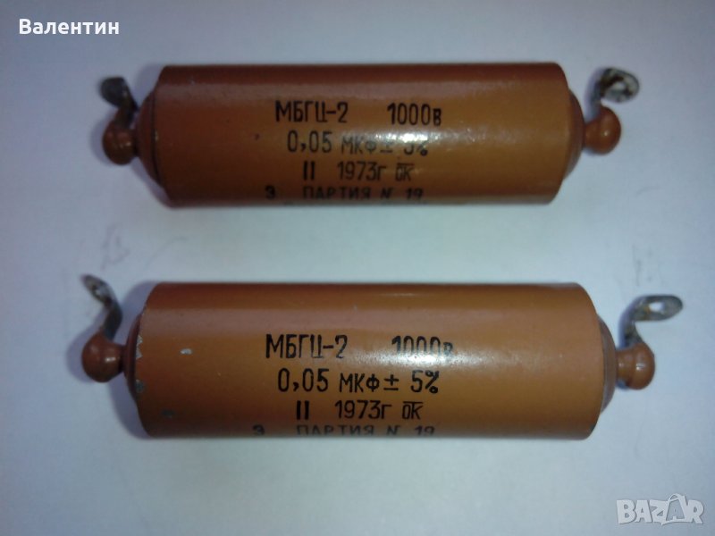 Руски кондензатор МБГЦ-2  0,05 uF / 1000 V +- 5%, снимка 1