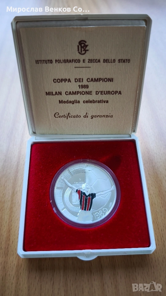 Сребърен възпоменателен медал AC Milan - КЕШ 1989 (Istituto Poligrafico e Zecca dello Stato) , снимка 1