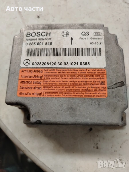 Mercedes-Benz S W220 Airbag control unit/module 0285001546

, снимка 1