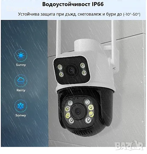 Двойна камера за двупосочно видеонаблюдение през телефон с 4К резолюция, снимка 1