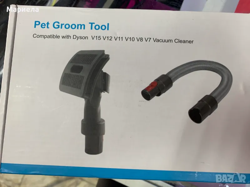 Приставка за прахосмукачка Dyson / Приставка за разресване на животни, снимка 1