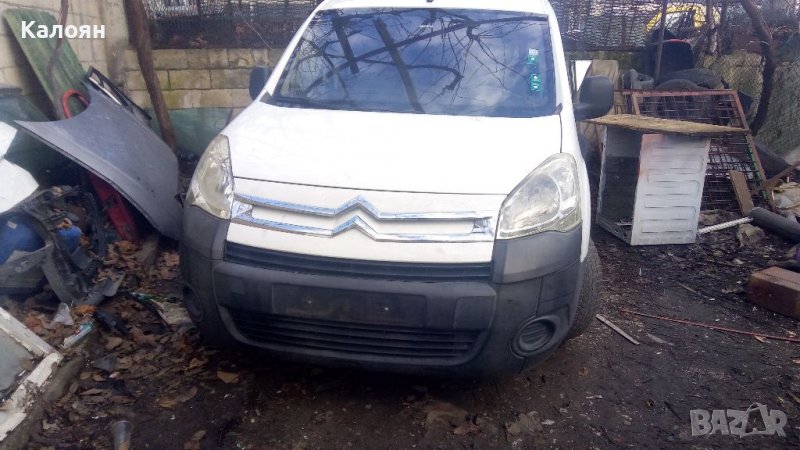 Берлинго на части, снимка 1