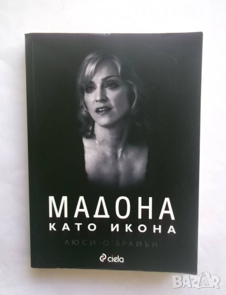 Книга Мадона като икона - Люси О'Брайън 2008 г., снимка 1