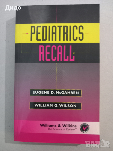 Pediatrics Recall, Eugene McGahren педиатрия английски език, снимка 1