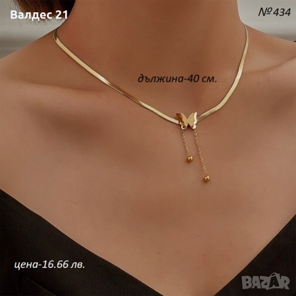 Секси колие, снимка 1