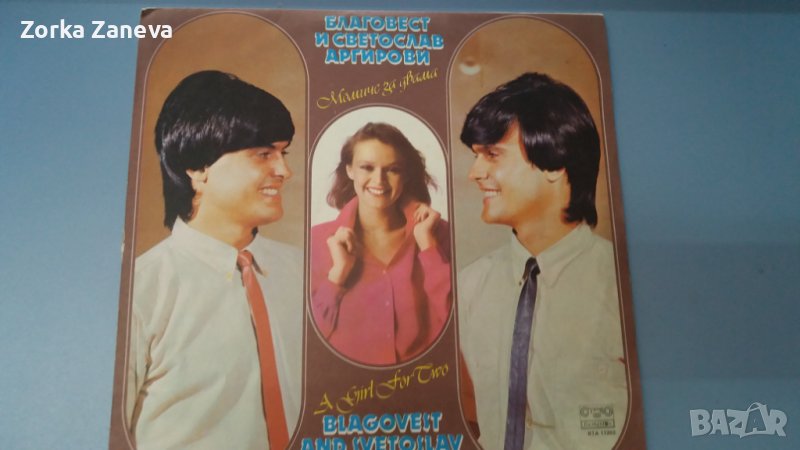 благовест и светослав аргирови ,Момиче за двама,плоча., снимка 1