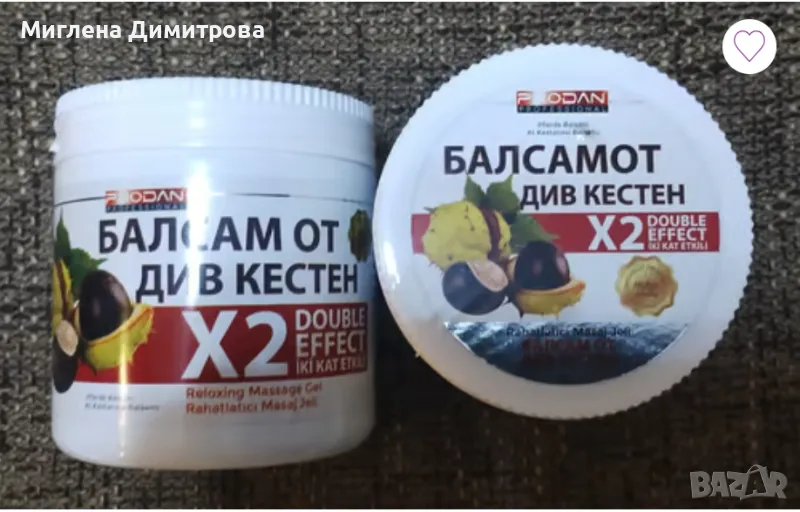 Турски масажен балсам от див кестен Prodan 500 мл. срещу болки, снимка 1