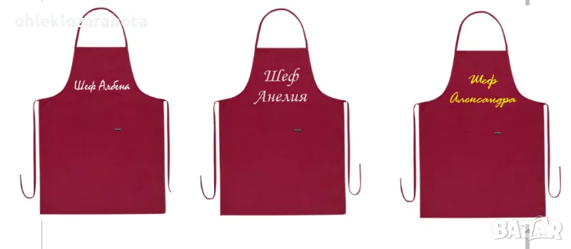 Готварска престилка с надпис, снимка 1