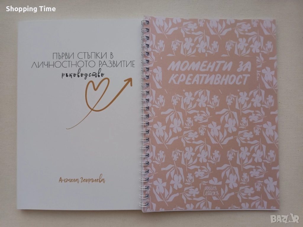 НОВИ! Моменти за креативност и Първи стъпки в личностното развитие, Спиди/лично предаване, снимка 1