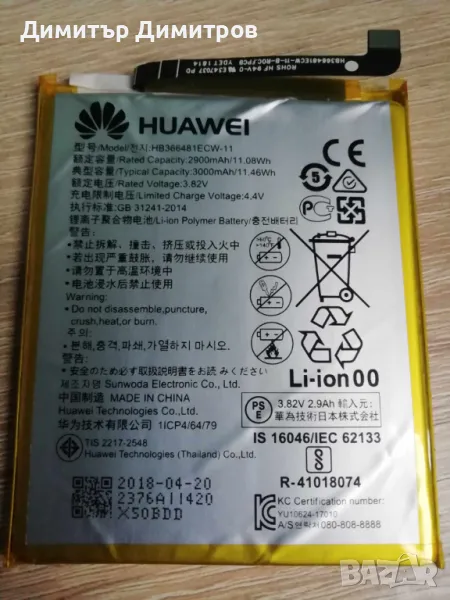 HUAWEI батерия, снимка 1
