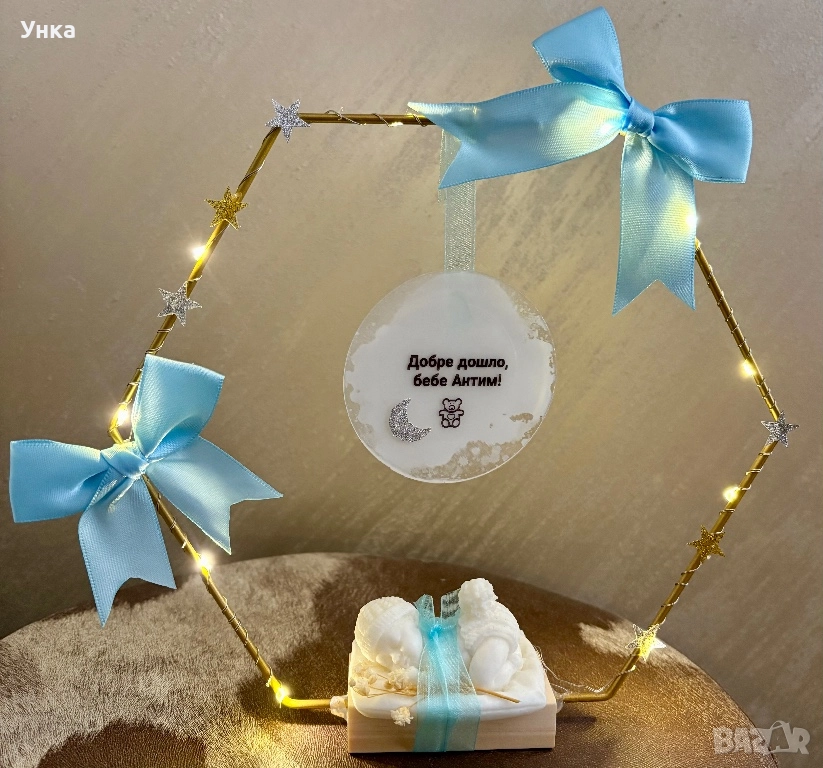 Подарък за бебе, снимка 1