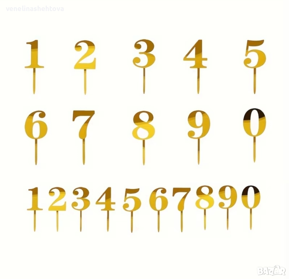 Акрилен златист топер цифри 0-9, снимка 1