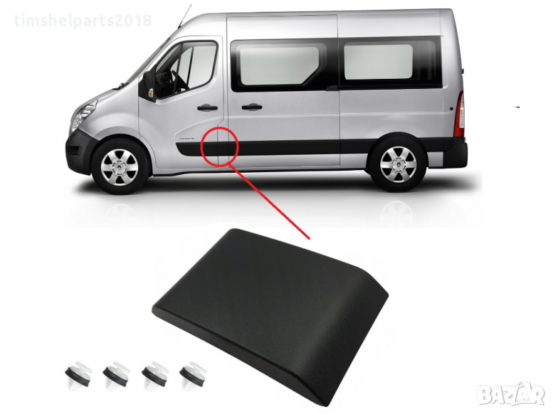 Лайсна Лява/Дясна за колонка Renault Master 3 Opel Movano Nissan NV 400 след 2010, снимка 1