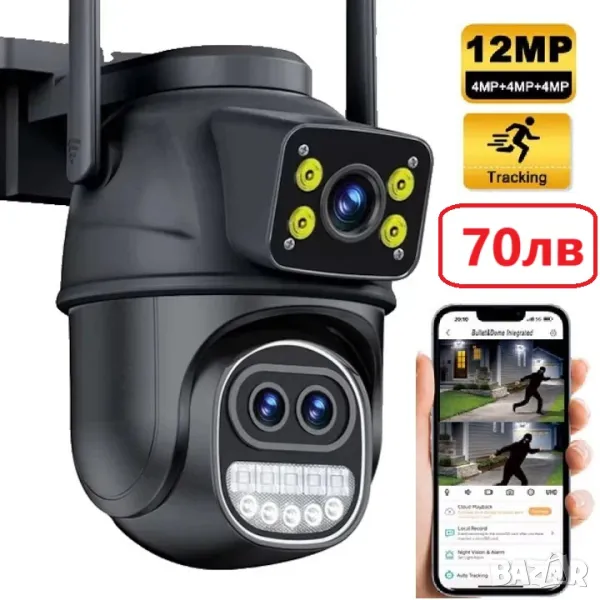 Тройна Външна WI-FI камера с 3 обектива, 12MP, 8х ZOOM, снимка 1