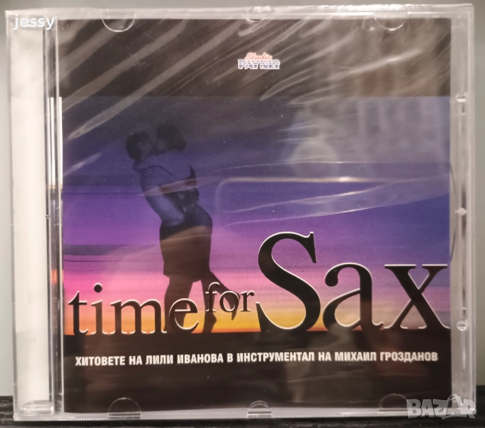 Time for sax - хитовете на Лили Иванова в инструментал на Михаил Грозданов, снимка 1