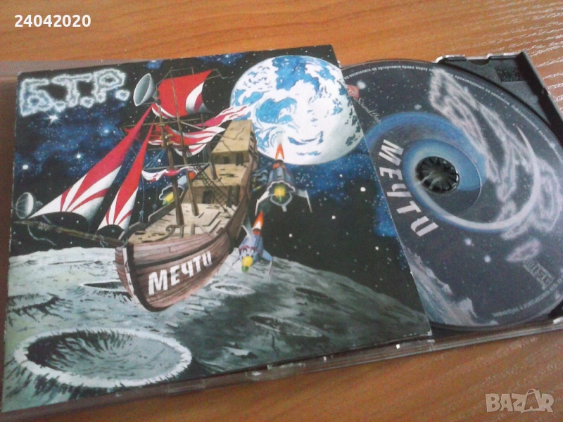 Б.Т.Р. - Мечти оригинален диск, снимка 1