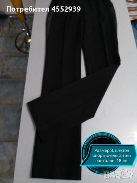 Спортно-елегантен черен панталони , снимка 1