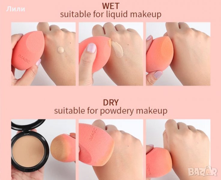 Комплект 2 броя гъби за грим тип beauty blender, снимка 1
