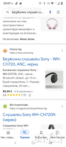 Безжични слушалки Sony WH-CH720N с шумопотискане, Bluetooth слушалки за през ухотомикрофонAlexa,  , снимка 2 - Bluetooth слушалки - 53357977