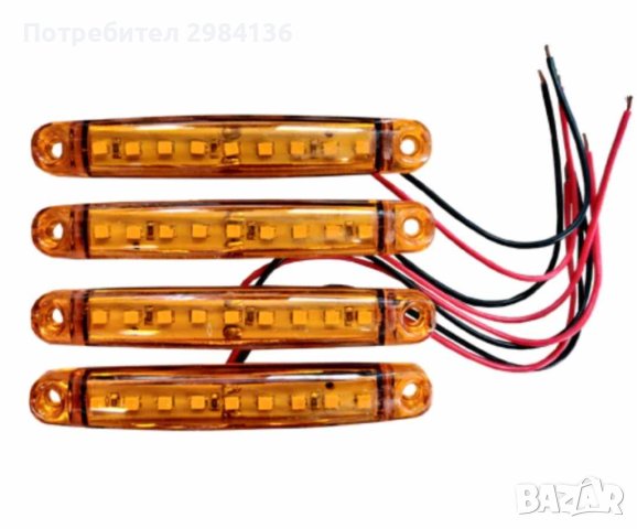 Комплект габаритни светлини С 9 LED диода, 12/24V, Бял, Жълт, 4 броя, снимка 5 - Аксесоари и консумативи - 42087127
