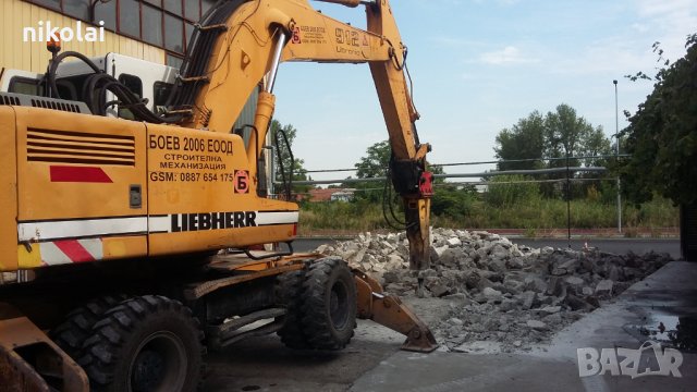 Чук за разбиване на бетони услуги с багери събаряне на сгради и извозване отпадъци изкоп основи кана, снимка 1