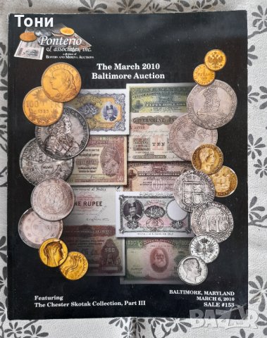 Каталог за монети и банкноти / 7, снимка 1 - Енциклопедии, справочници - 30597862