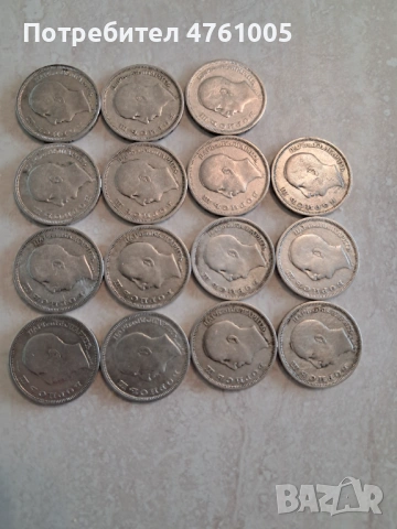 Сребърни монети 50 лева Борис III 1930