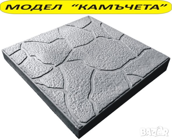 ПЛОЧКИ тротоарни 30х30см.. ПРОИЗВЕЖДАМ и доставям, снимка 3 - Строителни материали - 42194740
