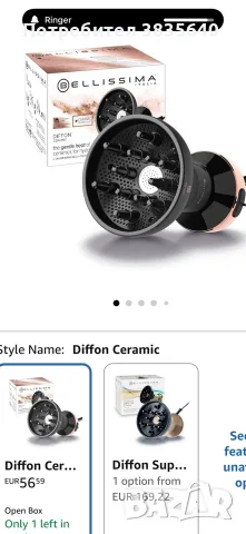 Дифузер за къдрава коса Bellissima My Pro Diffon Ceramic, снимка 5 - Сешоари - 55908064