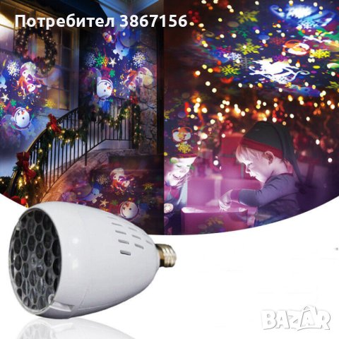 Коледна LED прожекционна лампа XL-725 Коледни и Хелоуин Мотиви/4в1 режима на светене/ мощност: 4W, снимка 1 - Лед осветление - 42550252