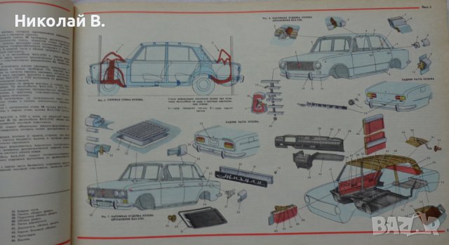 Книга Цветен албум автомобили Жигули ВаЗ 2101/2102/2103Москва Машиностроение 1978 год, снимка 6 - Специализирана литература - 37079481