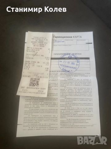 Продавам ел.машина за рязане на колбаси, снимка 2 - Други - 52947038