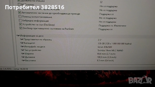 HP EliteDesk 800 G2 sff, i3 6100, 8gb ram, ssd 128gb, снимка 14 - За дома - 45038703