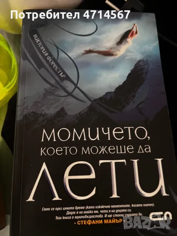 Книги Бг и други автори. , снимка 2 - Художествена литература - 56548547
