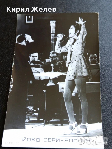 Винтидж картичка за автографи ЙОКО СЕРИ ЯПОНСКА ПЕВИЦА за КОЛЕКЦИЯ 50665, снимка 4 - Колекции - 51305537