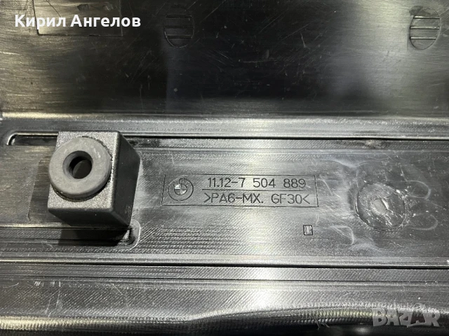 Капаците над двигателя за BMW E46 (N42 двигател), снимка 11 - Части - 50689541