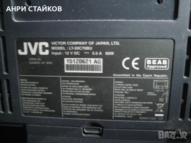 Продавам телевизор JVC LT-20C70BU + Декодер STRONG пълен комплект, снимка 3 - Телевизори - 51704059
