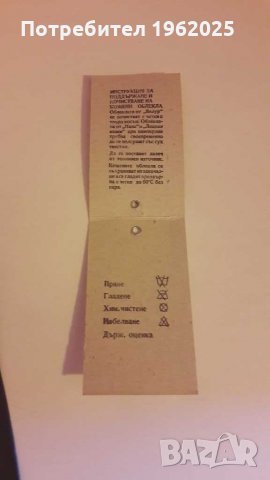 Българска вратовръзка от естествена кожа , снимка 6 - Колекции - 29486729