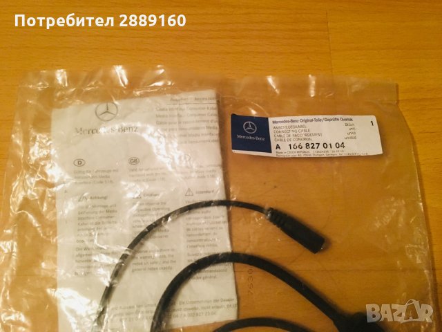 Оригинални USB/AUX/Ipod Multimedia Interface кабели за Mercedes, снимка 3 - Части - 31008081