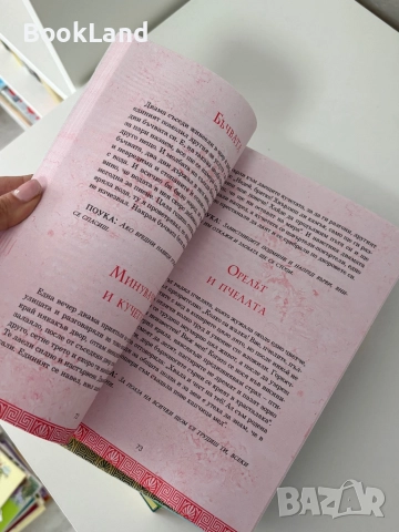 Детски книги по 4 лв. | 50 български народни приказки, Хитър Петър, Братя Грим, Басни, митове , снимка 5 - Други - 51847087