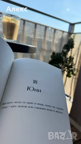 Книга “Календар на душата”, снимка 2 - Психология и личностно развитие - 55940309
