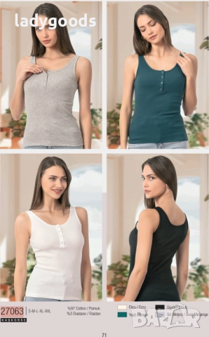 Дамски потник с копченца.Модел 063.