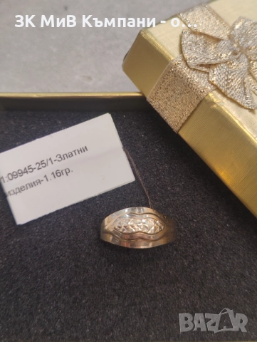 Златен дамски пръстен 1.16гр-14к