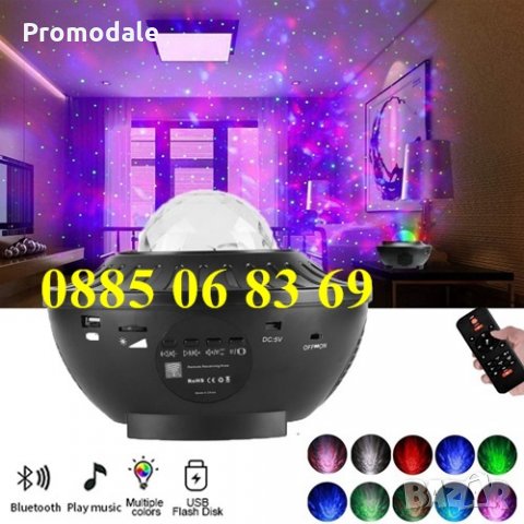 Лампа прожектор с дистанционно Starry Projector Light, диско лампа, снимка 3 - Декорация за дома - 35110715