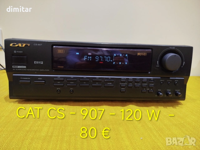 Интегриран усилвател CAT CS-907 