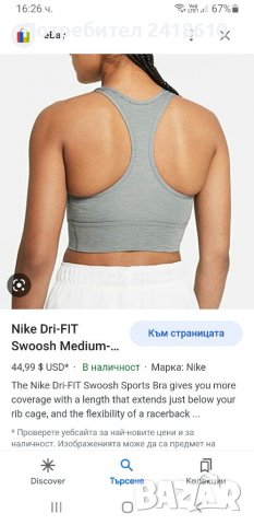 Nike Dri - Fit Womens Size S НОВО! ОРИГИНАЛ! Дамско Бюстиe!, снимка 5 - Спортни екипи - 39629207