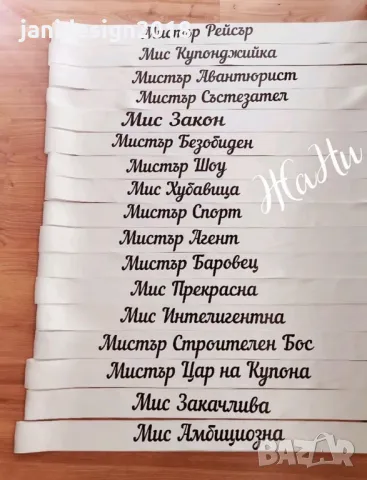 Лента за Абитуриентка с име по поръчка #випуск2025 , снимка 7 - Други - 49941680