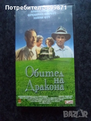 Продавам видеокасети цена 10 лева , снимка 3 - DVD филми - 51635713